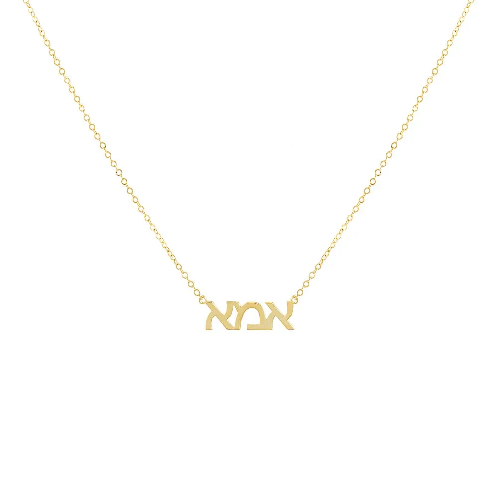Solid Hebrew Mom Nameplate Necklace sold by Adina Eden's