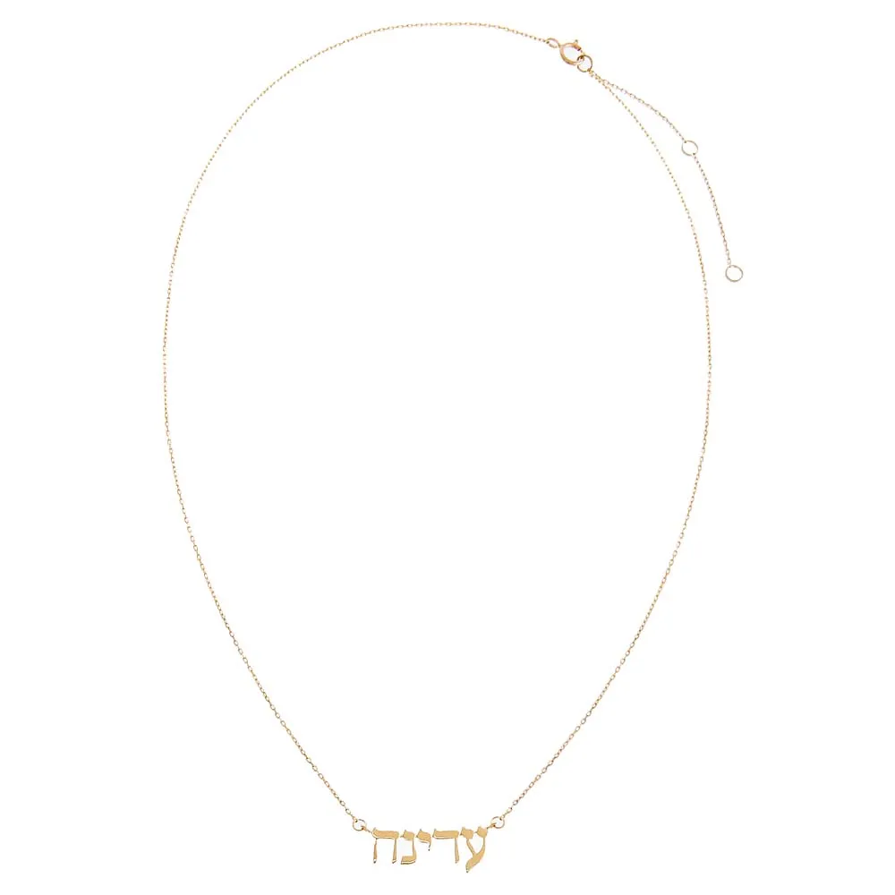 Solid Hebrew Nameplate Necklace 14K sold by Adina Eden's product image thumbnail 3