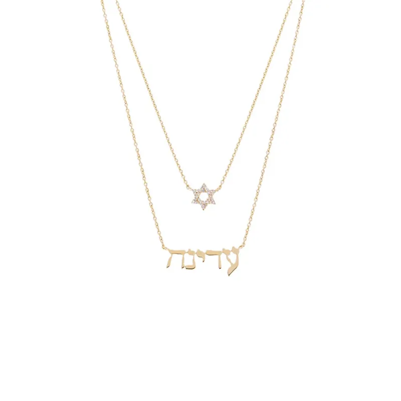 Diamond/Solid Pave Star Of David X Hebrew Nameplate Two In One Necklace 14K sold by Adina Eden's