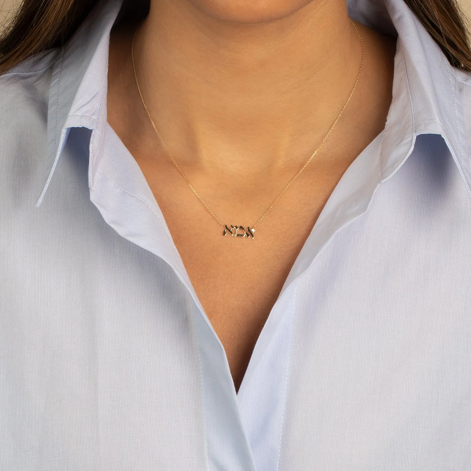 Solid Hebrew 'Mom' Necklace 14K sold by Adina Eden's product image thumbnail 2