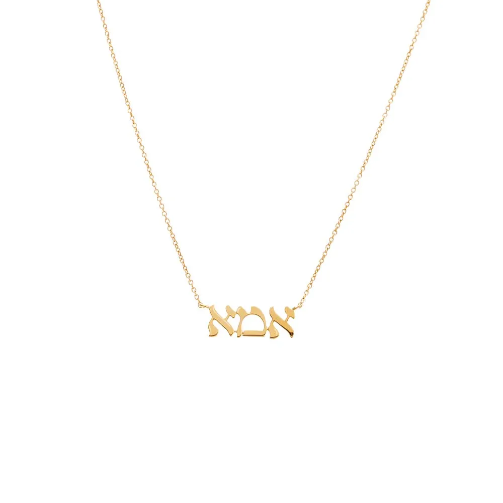 Solid Hebrew 'Mom' Necklace 14K sold by Adina Eden's