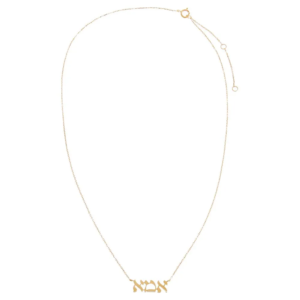 Solid Hebrew 'Mom' Necklace 14K sold by Adina Eden's product image thumbnail 3