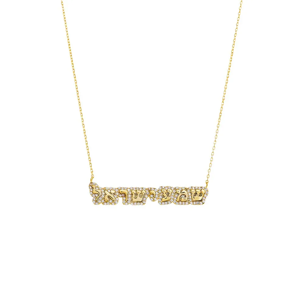 Pave Bubble Hebrew Shema Israel Necklace sold by Adina Eden's