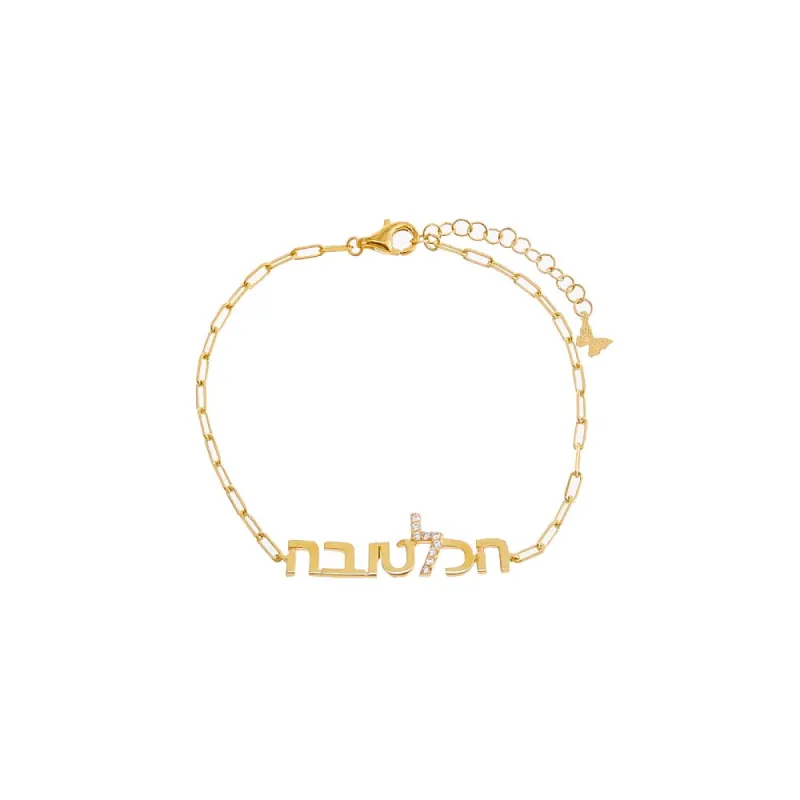 Hebrew "All For The Better" Phrase Bracelet sold by Adina Eden's