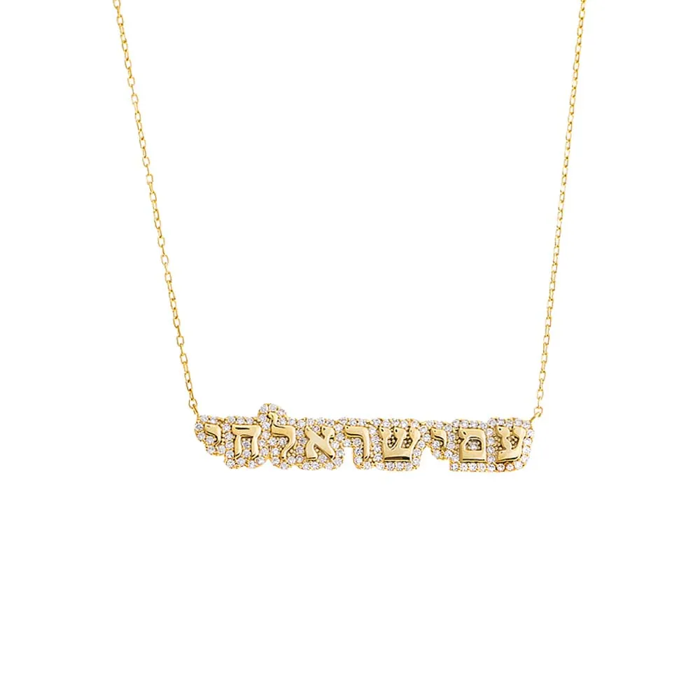 Pave Bubble Hebrew Am Israel Necklace sold by Adina Eden's