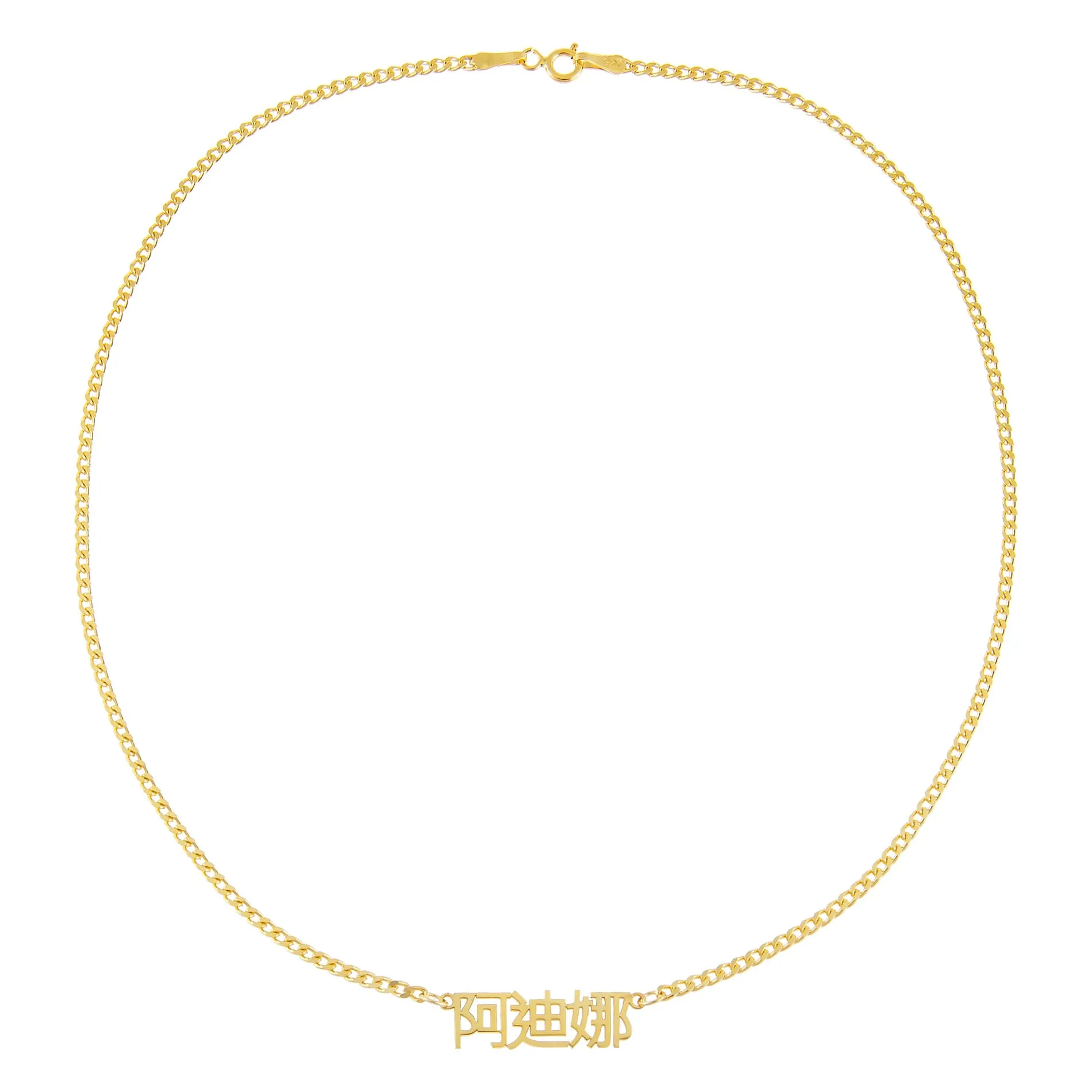 Mini Chinese Nameplate Choker sold by Adina Eden's product image thumbnail 2