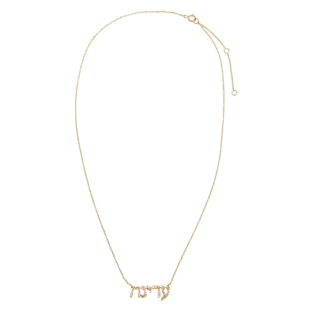 Diamond Pave Hebrew Nameplate Necklace 14K sold by Adina Eden's product image thumbnail 5