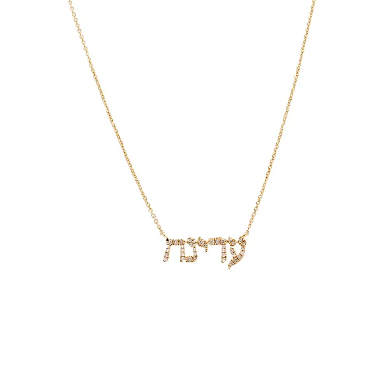 Diamond Pave Hebrew Nameplate Necklace 14K sold by Adina Eden's