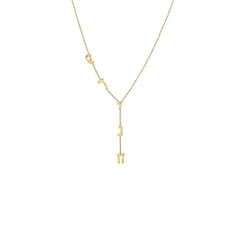 Hebrew Vertical Name Drop Necklace 14K sold by Adina Eden's