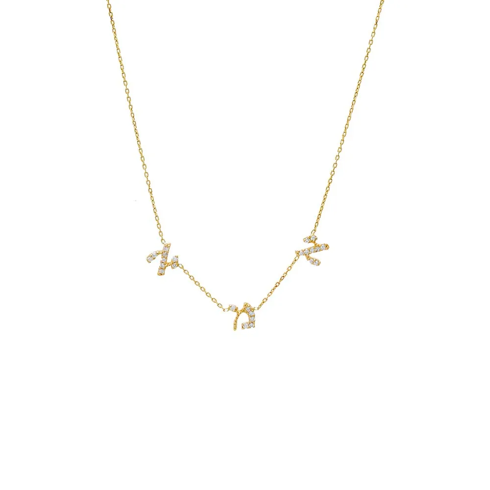 Diamond Pavé Hebrew Ima Scattered Necklace 14K sold by Adina Eden's