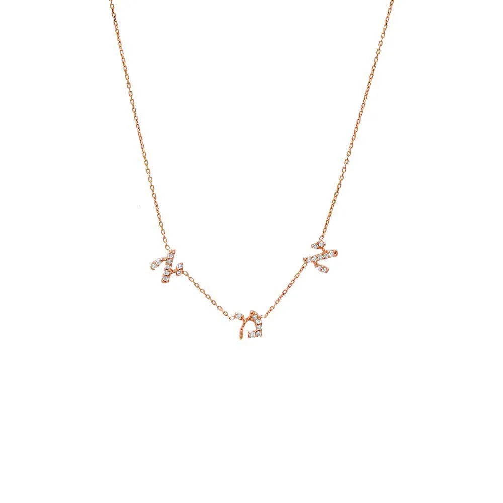 Diamond Pavé Hebrew Ima Scattered Necklace 14K sold by Adina Eden's product image thumbnail 2
