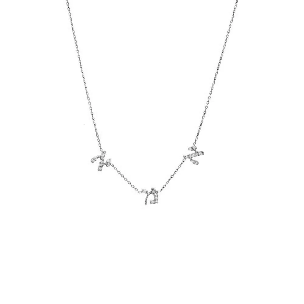 Diamond Pavé Hebrew Ima Scattered Necklace 14K sold by Adina Eden's product image thumbnail 3