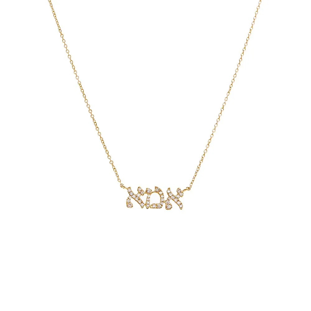 Diamond Ima Nameplate Necklace 14K sold by Adina Eden's
