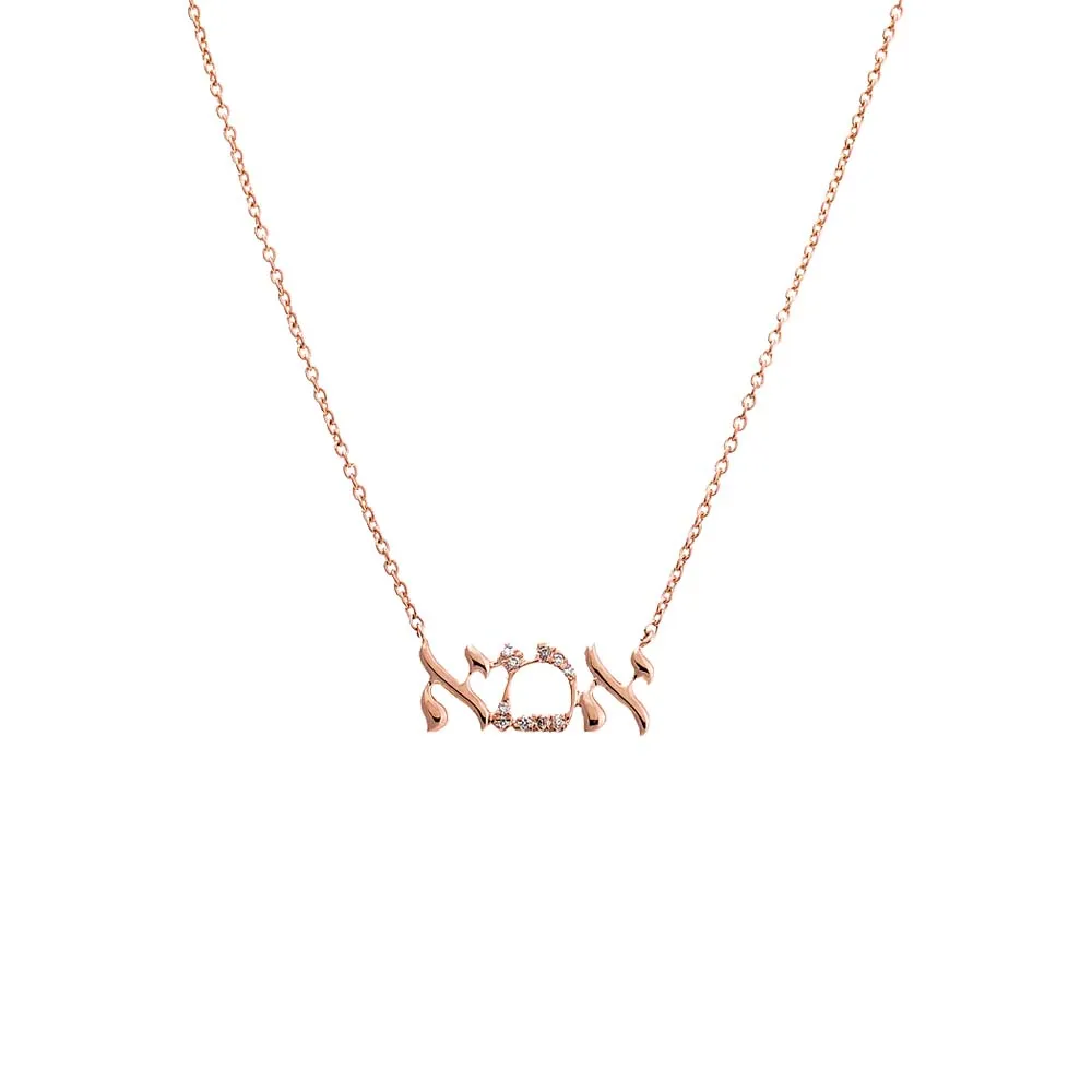 Diamond Pave/Solid Hebrew 'Mom' Necklace 14K sold by Adina Eden's product image thumbnail 5