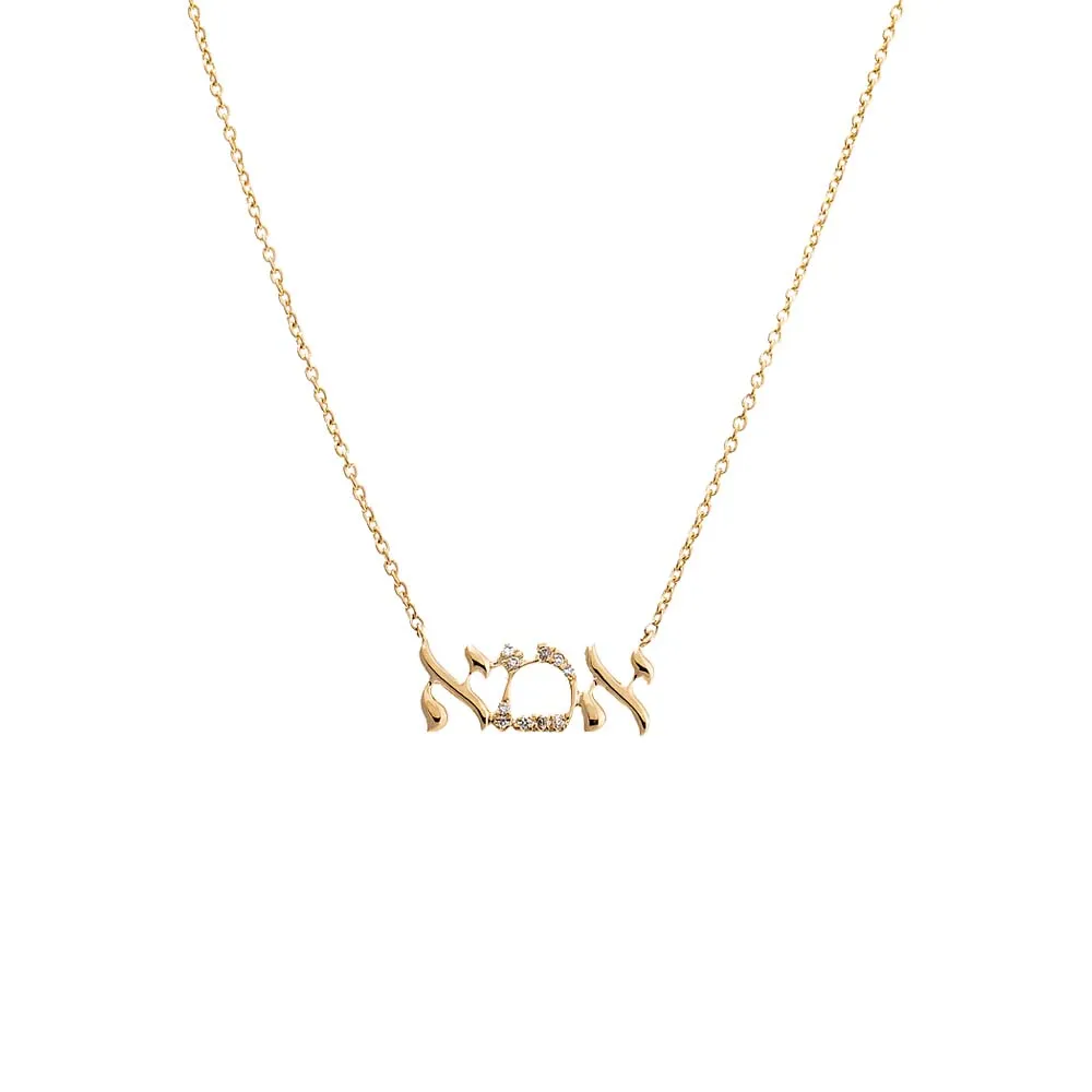 Diamond Pave/Solid Hebrew 'Mom' Necklace 14K sold by Adina Eden's