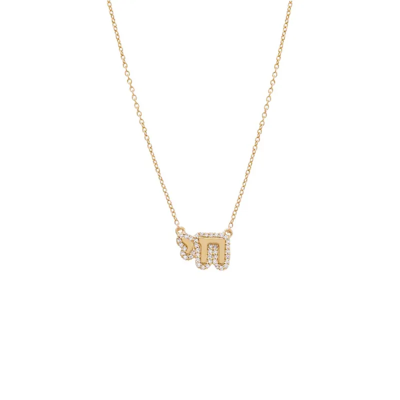 Diamond Pave Bubble Chai Pendant Necklace 14K sold by Adina Eden's