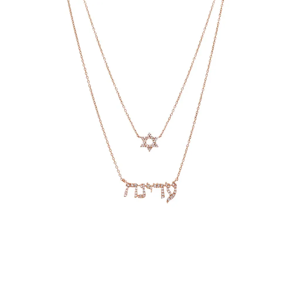 Diamond Pave Star Of David X Hebrew Nameplate Two In One Necklace 14K sold by Adina Eden's product image thumbnail 4