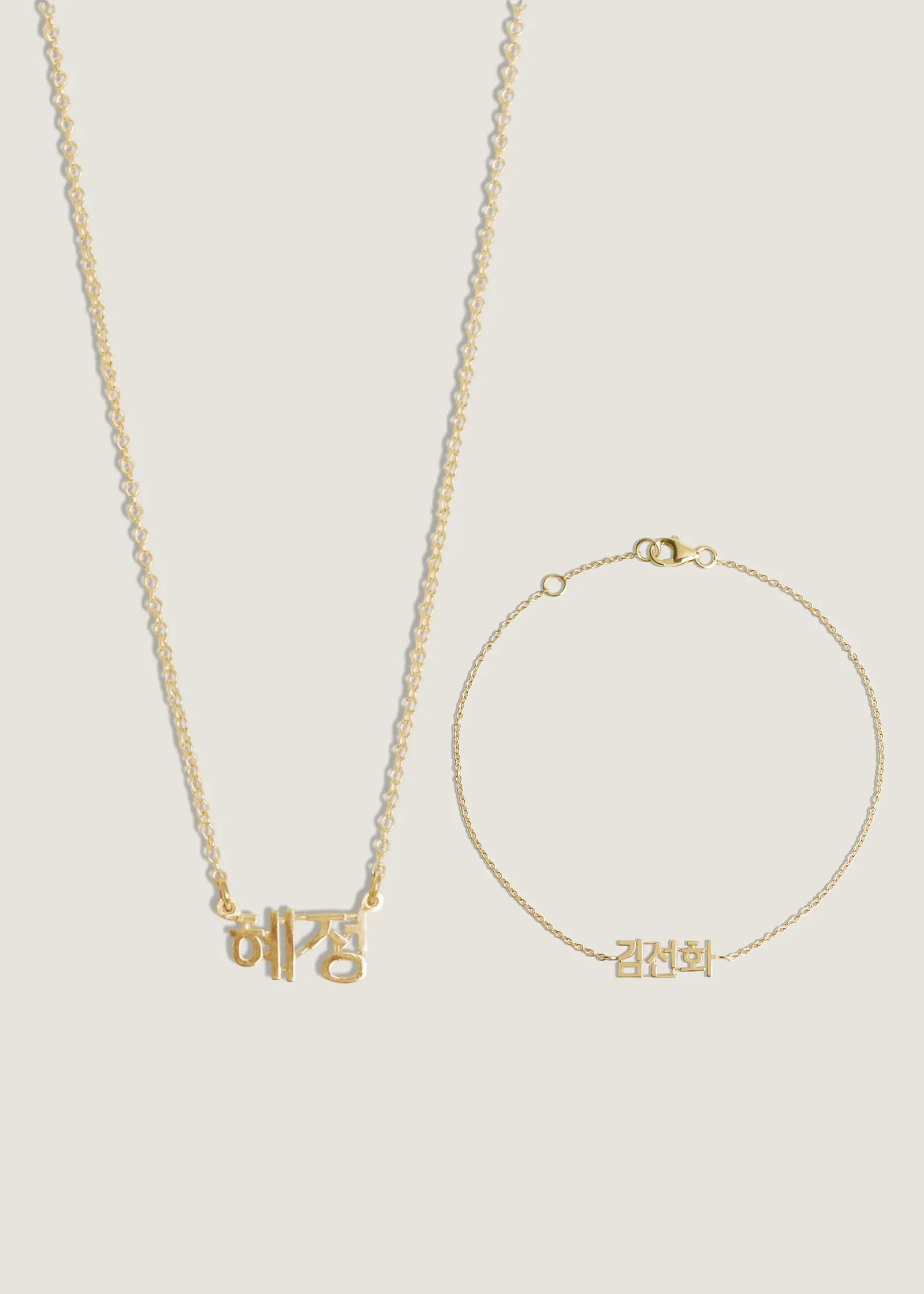 Dear Kaia Nameplate Bracelet & Necklace Stack sold by Kinn