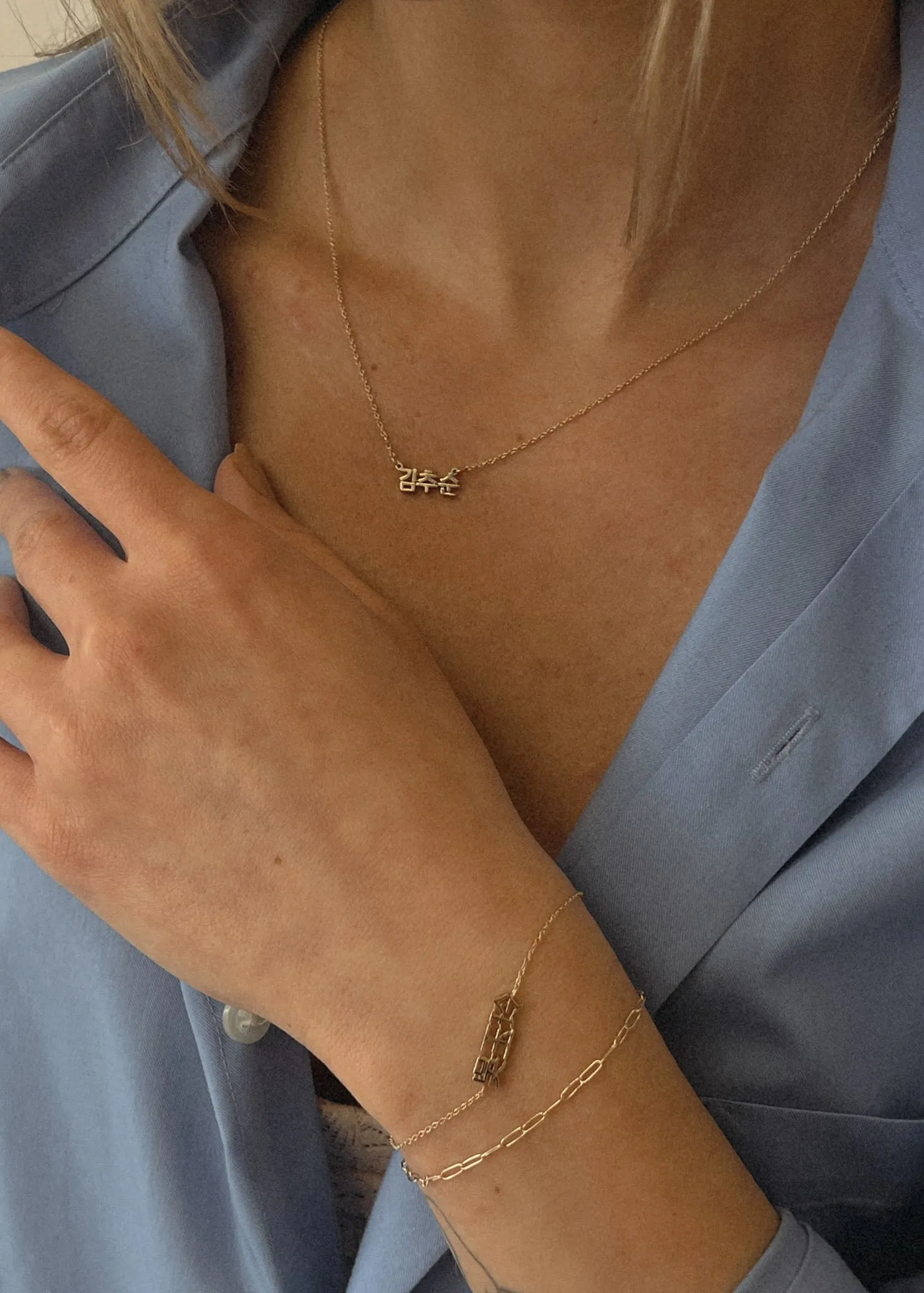 Dear Kaia Nameplate Bracelet & Necklace Stack sold by Kinn product image thumbnail 2