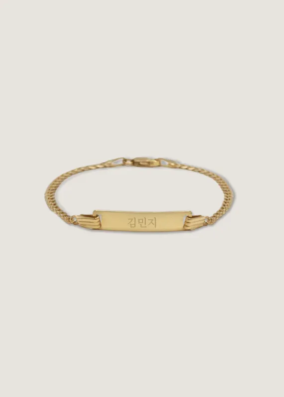 Heritage ID Bracelet sold by Kinn