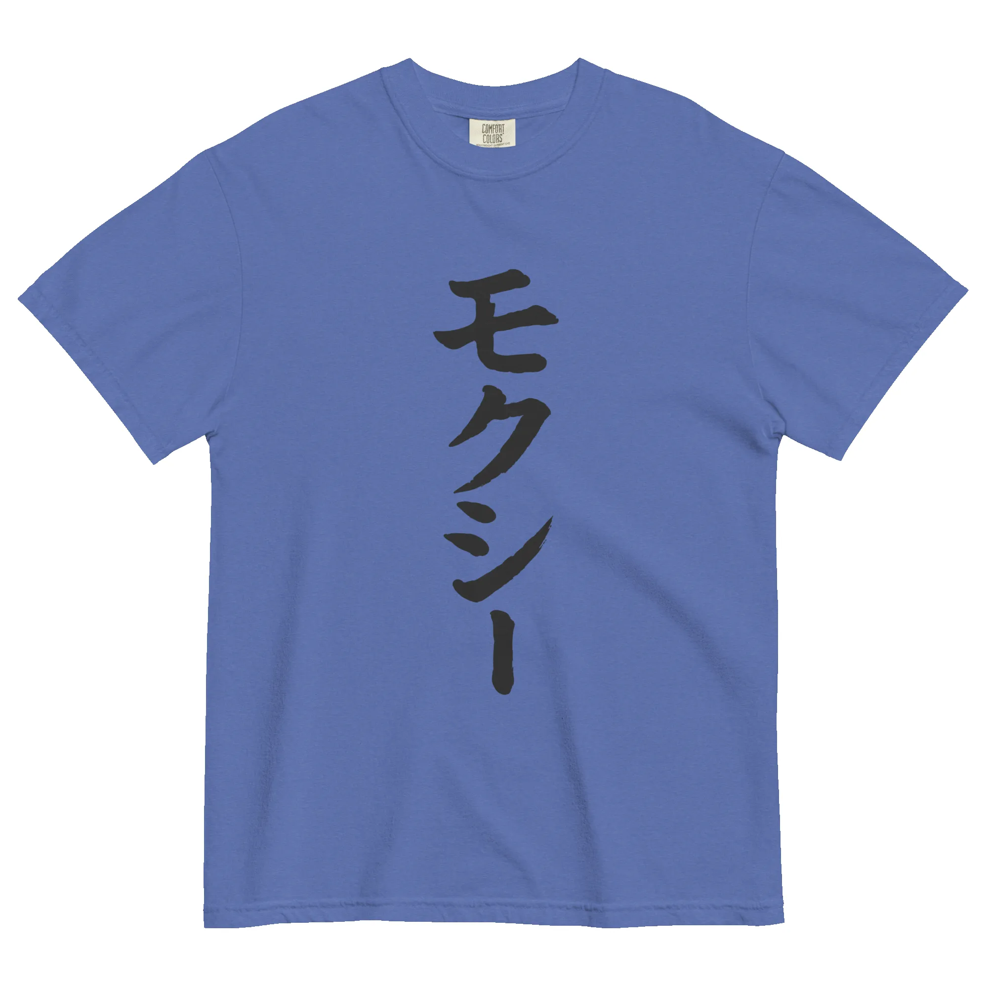Big Moxi in Japan garment-dyed heavyweight t-shirt sold by Moxi Skates product image thumbnail 5
