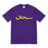 Supreme Arabic Logo T-Shirt 'Purple Yellow' SUP-SS23-184 sold by KicksCrew