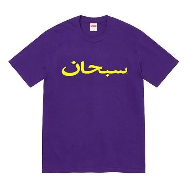 Supreme Arabic Logo T-Shirt 'Purple Yellow' SUP-SS23-184 sold by KicksCrew