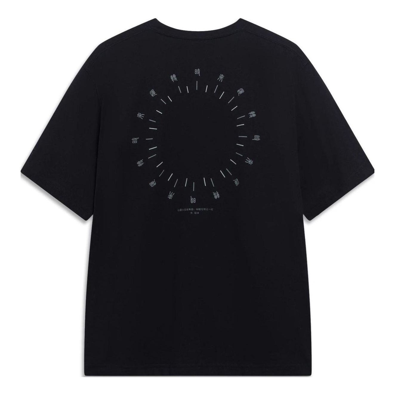 Li-Ning Casual Lifestyle Tee 'Black' AHST213-3 sold by KicksCrew