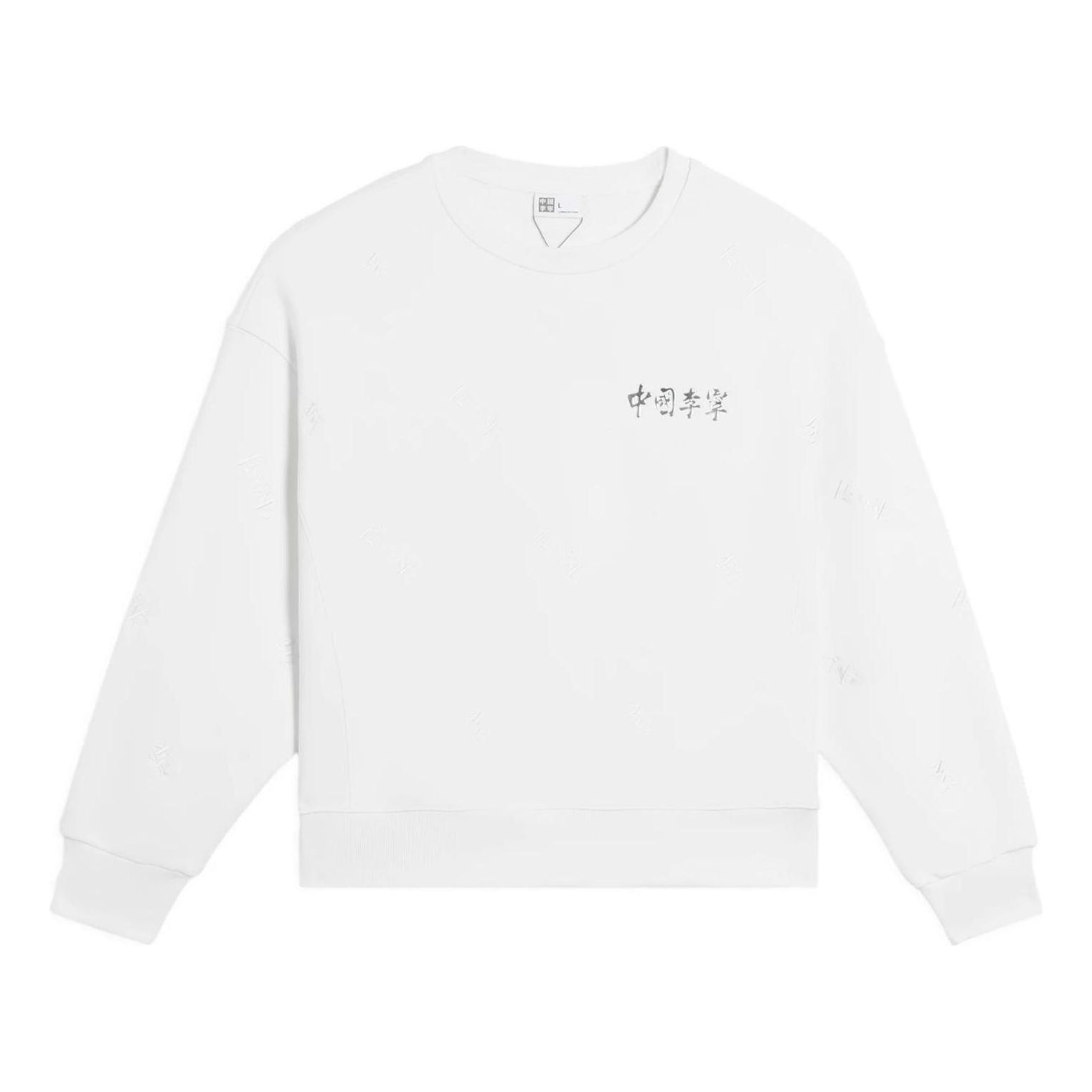 (WMNS) Li-Ning Small Logo Sweatshirt 'White' AWDSC94-3 sold by KicksCrew