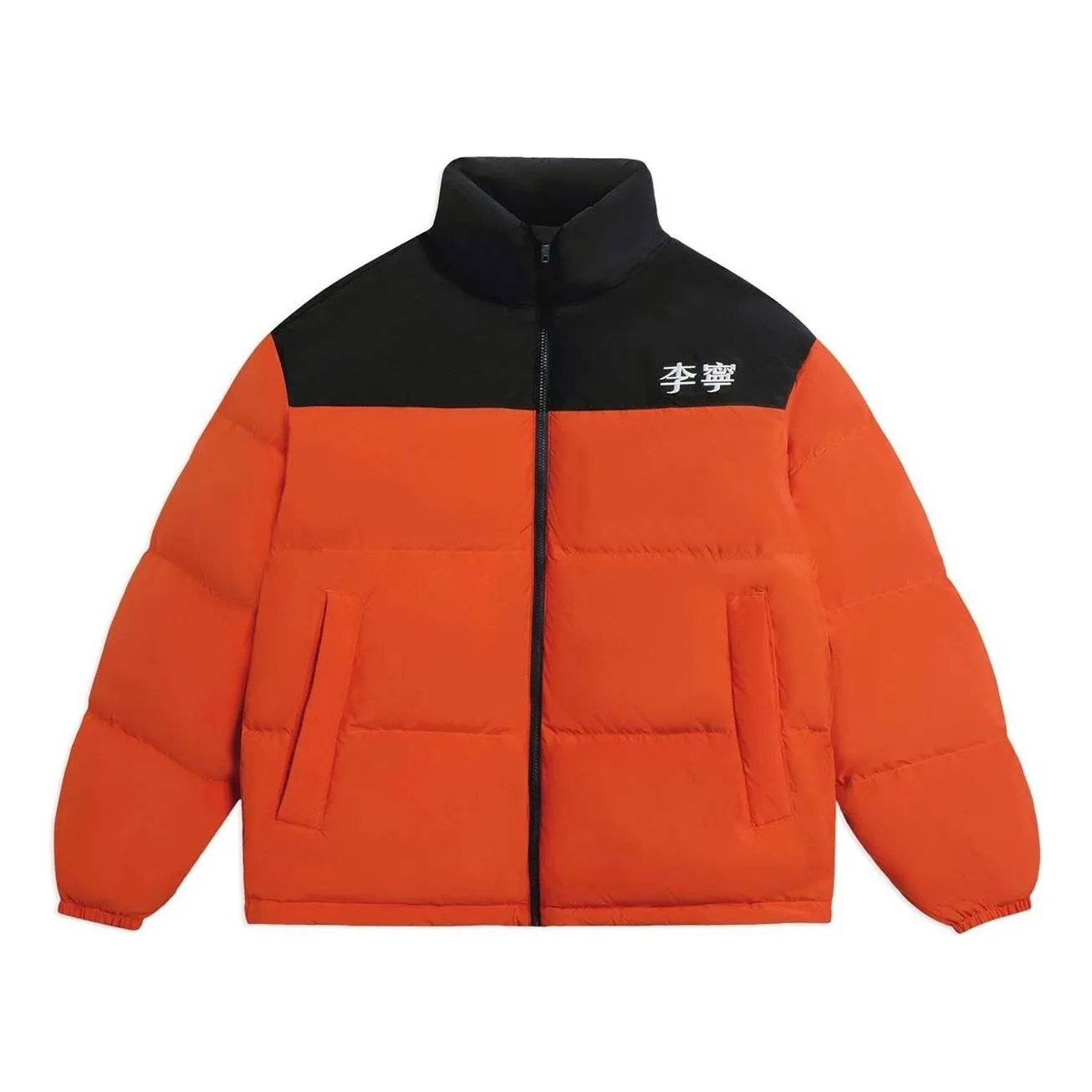 Li-Ning Graphic Color Block Down Jacket 'Black Orange' AYMS307-7 sold by KicksCrew