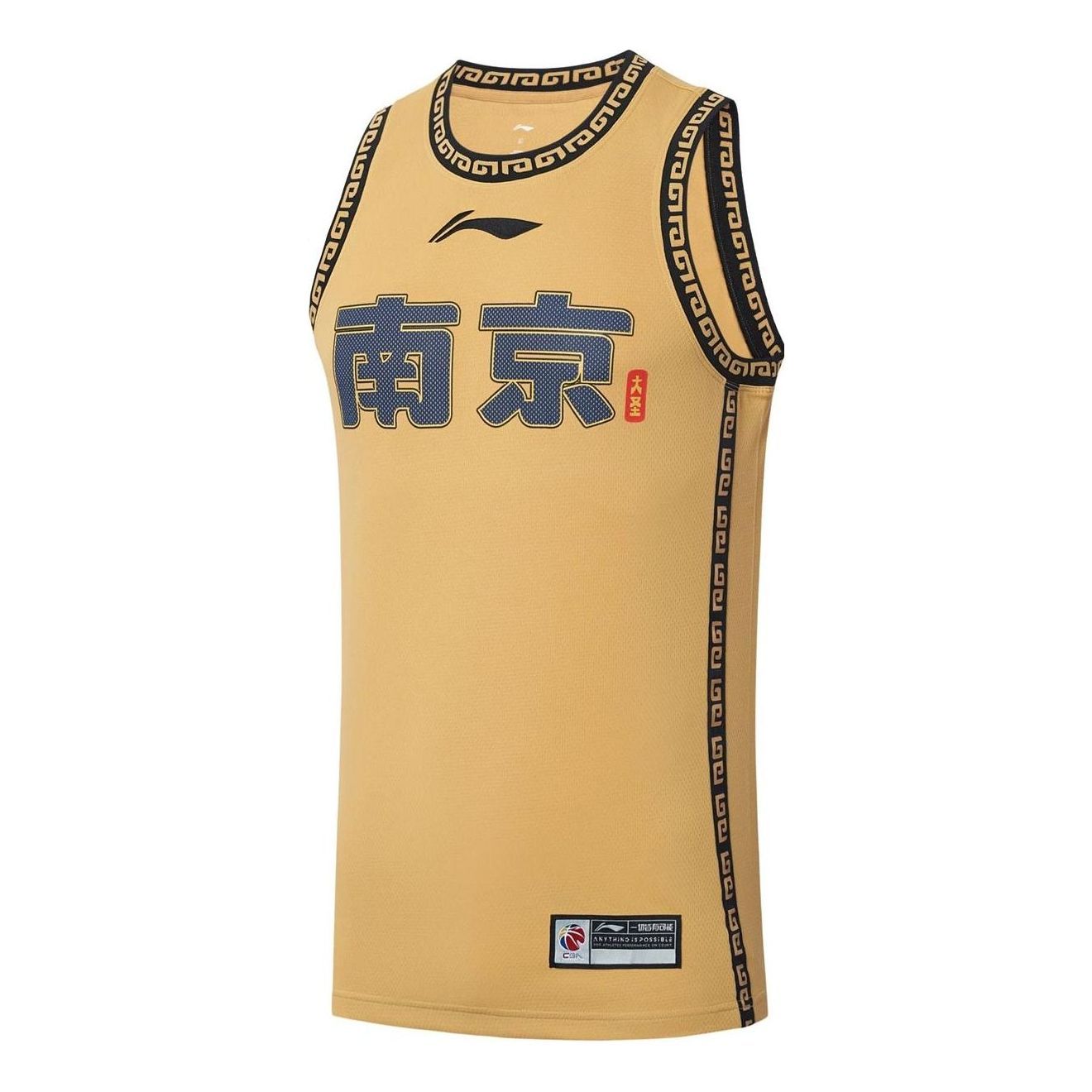 Li-Ning CBA Nanjing Monkey King Basketball Jersey 'Tan' AAYS445-1 sold by KicksCrew