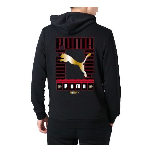 Puma YOTOX Hoodie 'Black Red Gold' 531299-01 sold by KicksCrew