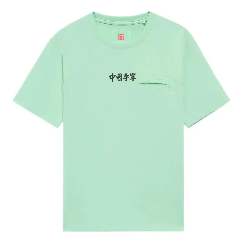 Li-Ning Mountain Graphic T-shirt 'Light Green' AHSS136-3 sold by KicksCrew