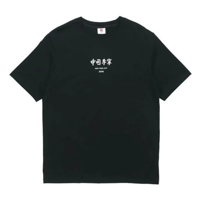 Li-Ning Graphic Loose Fit T-shirt 'Black' AHSP607-1 sold by KicksCrew