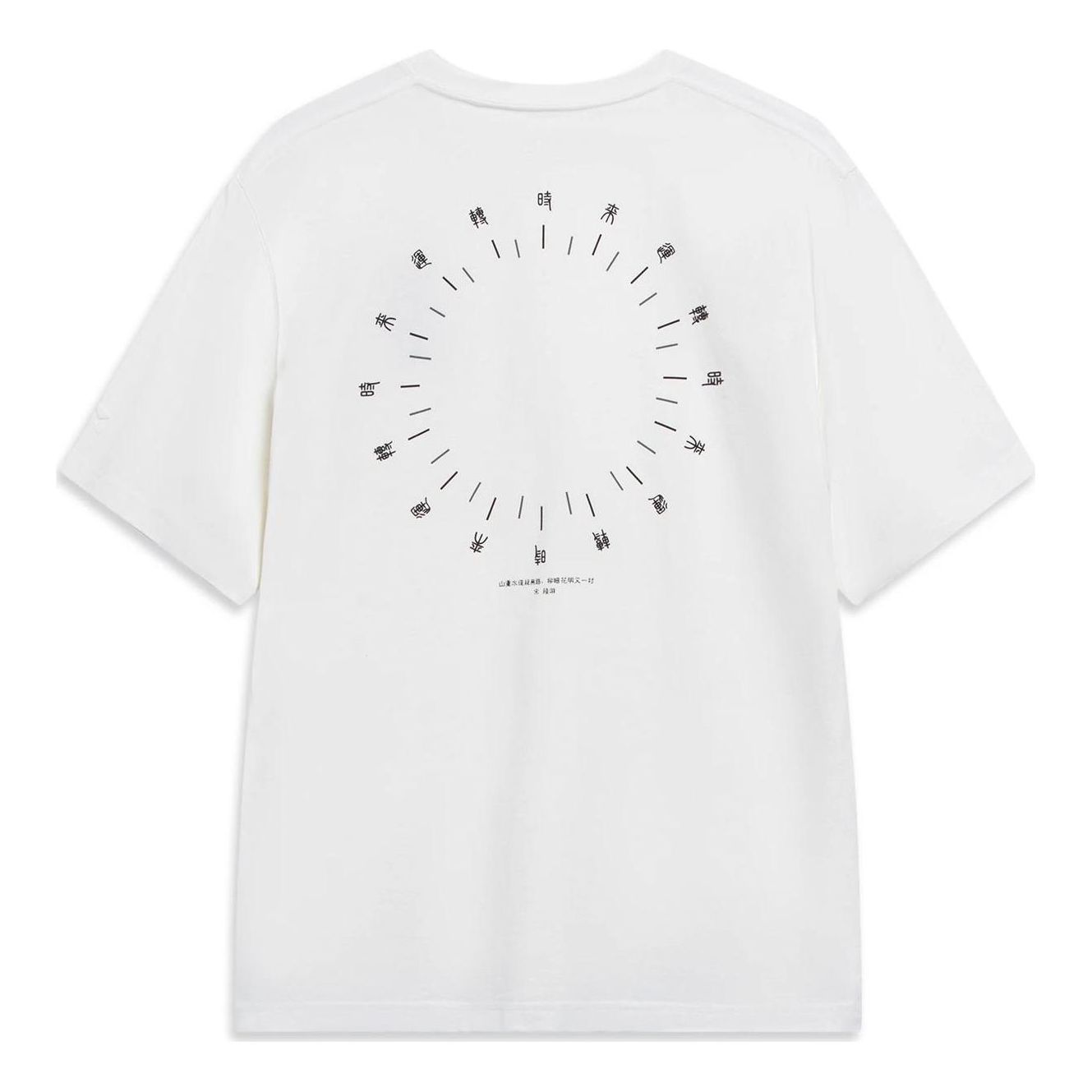 Li-Ning Chinese Culture Graphic T-shirt 'White' AHST213-1 sold by KicksCrew product image thumbnail 2