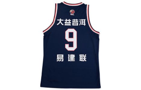 Li-Ning CBA Guangdong Yi Jianlian Basketball Jersey 'Navy Red' AAYR445-2 sold by KicksCrew