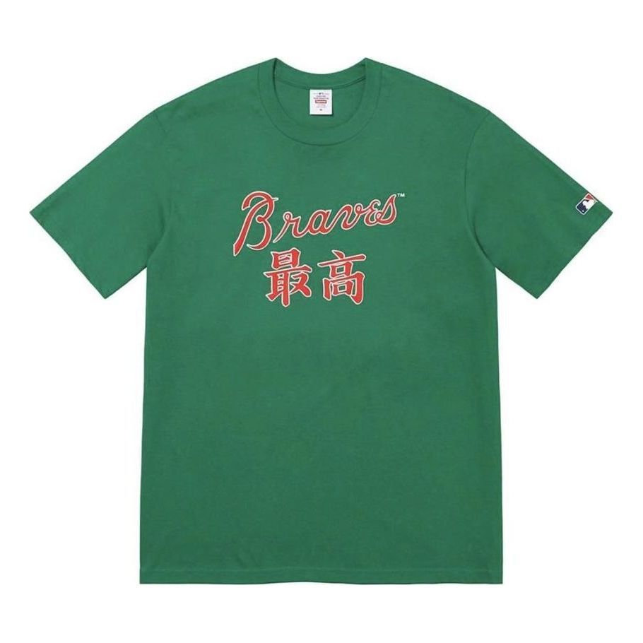 Supreme x MLB Atlanta Braves Kanji Teams T-Shirt 'Green Red' SUP-FW22-739 sold by KicksCrew