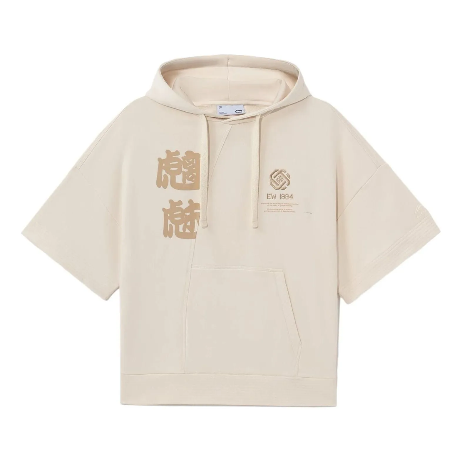 Li-Ning Counterflow Embroidered Logo Short Sleeve Hoodie 'Light Brown' AWDS597-2 sold by KicksCrew