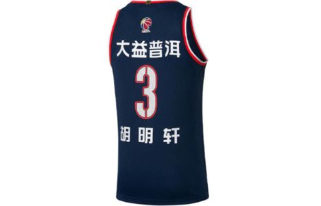 Li-Ning x CBA Guangdong Basketball Jersey 'Navy Red' AAYR757-1 sold by KicksCrew