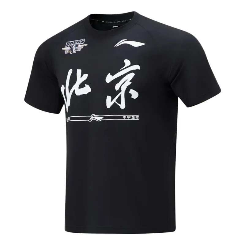 Li-Ning CBA Beijing Ducks Quick-Drying T-shirt 'Black' ATST935-1 sold by KicksCrew