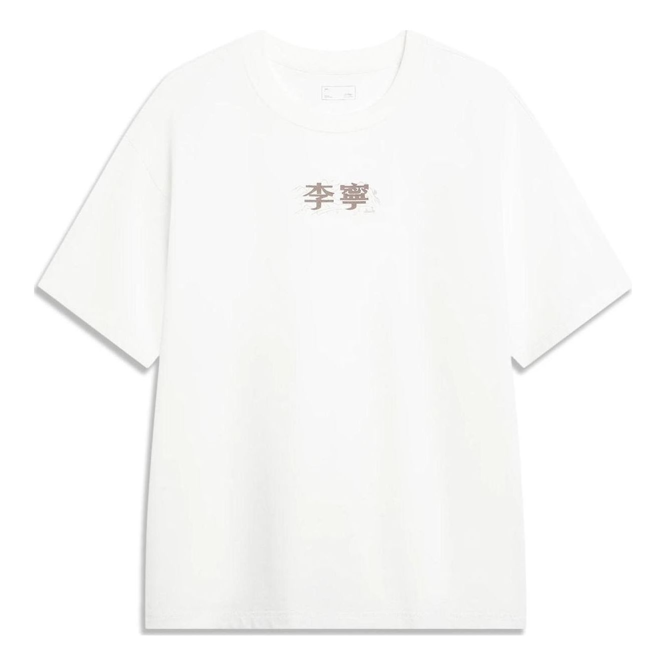Li-Ning Logo Loose Fit T-shirt 'White' AHST723-7 sold by KicksCrew