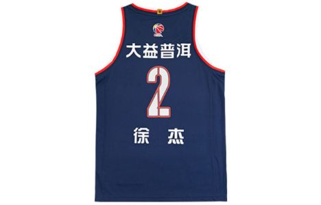 Li-Ning x CBA Guangdong Basketball Jersey 'Navy Red' AAYR761-1 sold by KicksCrew
