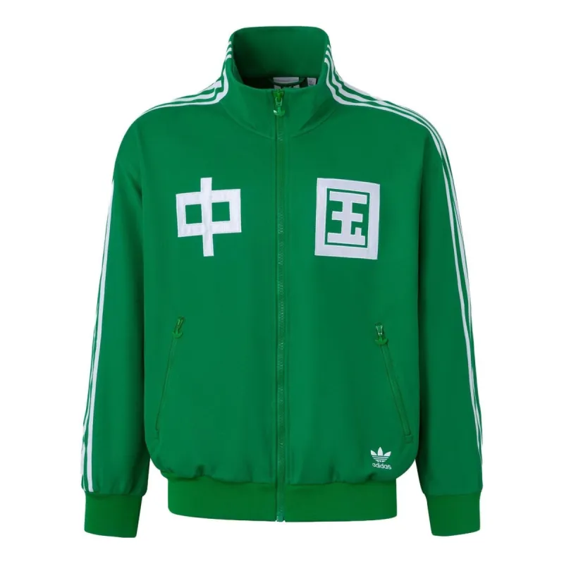 Adidas China Track Top 'Green White' IT4483 sold by KicksCrew