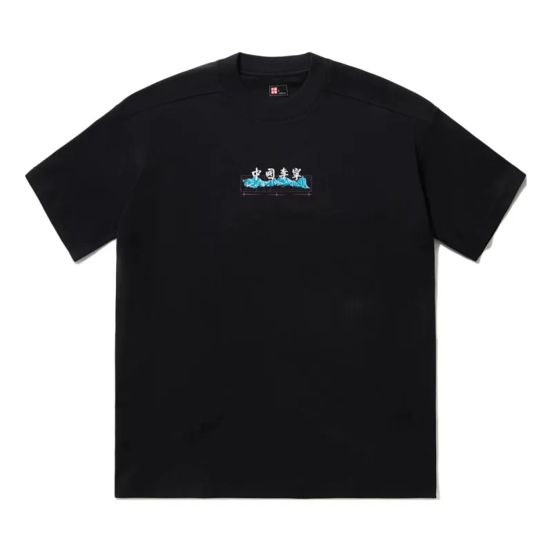 Li-Ning Tiger Graphic T-shirt 'Black' AHSU255-3 sold by KicksCrew