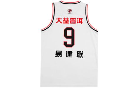 Li-Ning x CBA Guangdong Yi Jianlian Basketball Jersey 'White Red' AAYR445-1 sold by KicksCrew