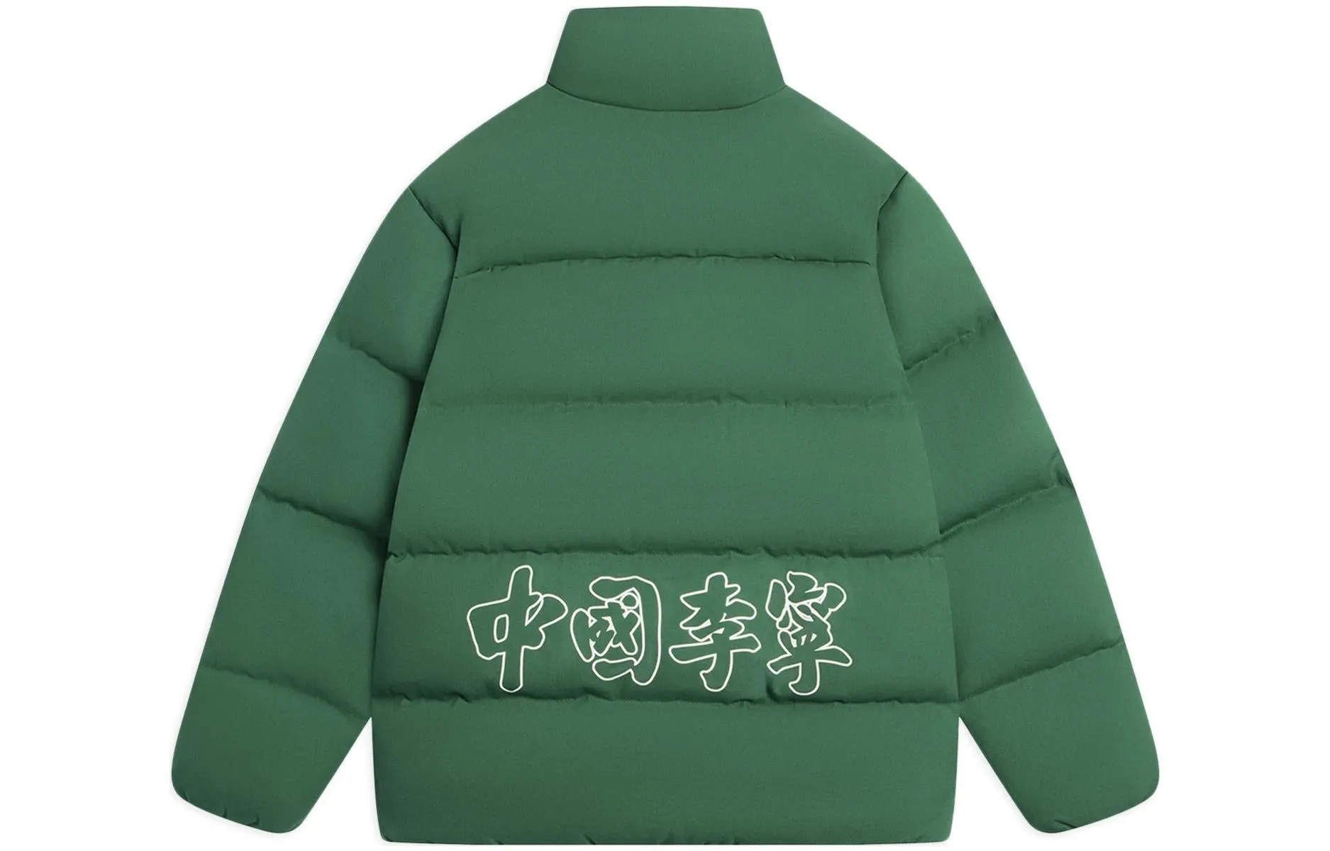 Li-Ning Graphic Down Jacket 'Green' AYMS159-2 sold by KicksCrew product image thumbnail 2