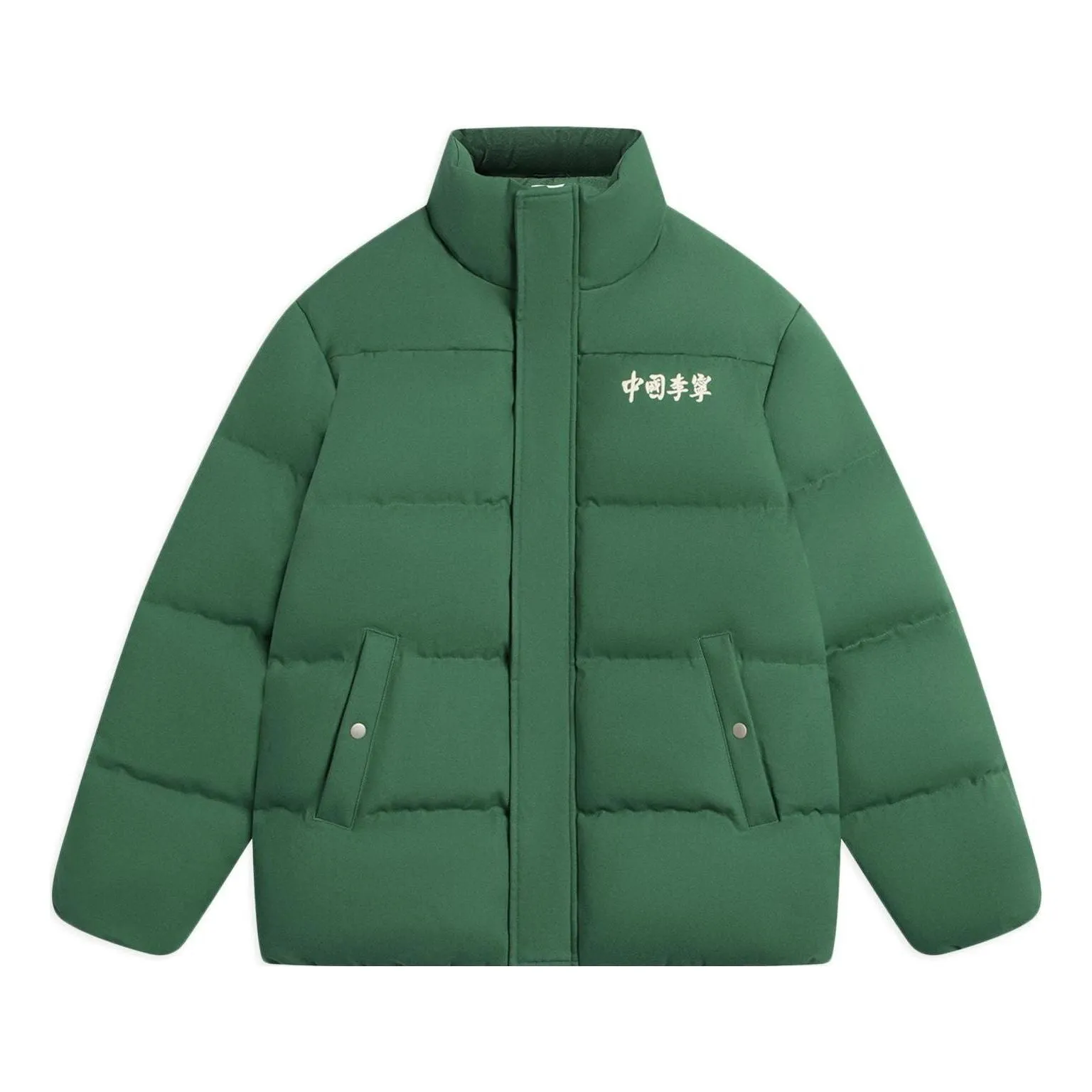 Li-Ning Graphic Down Jacket 'Green' AYMS159-2 sold by KicksCrew