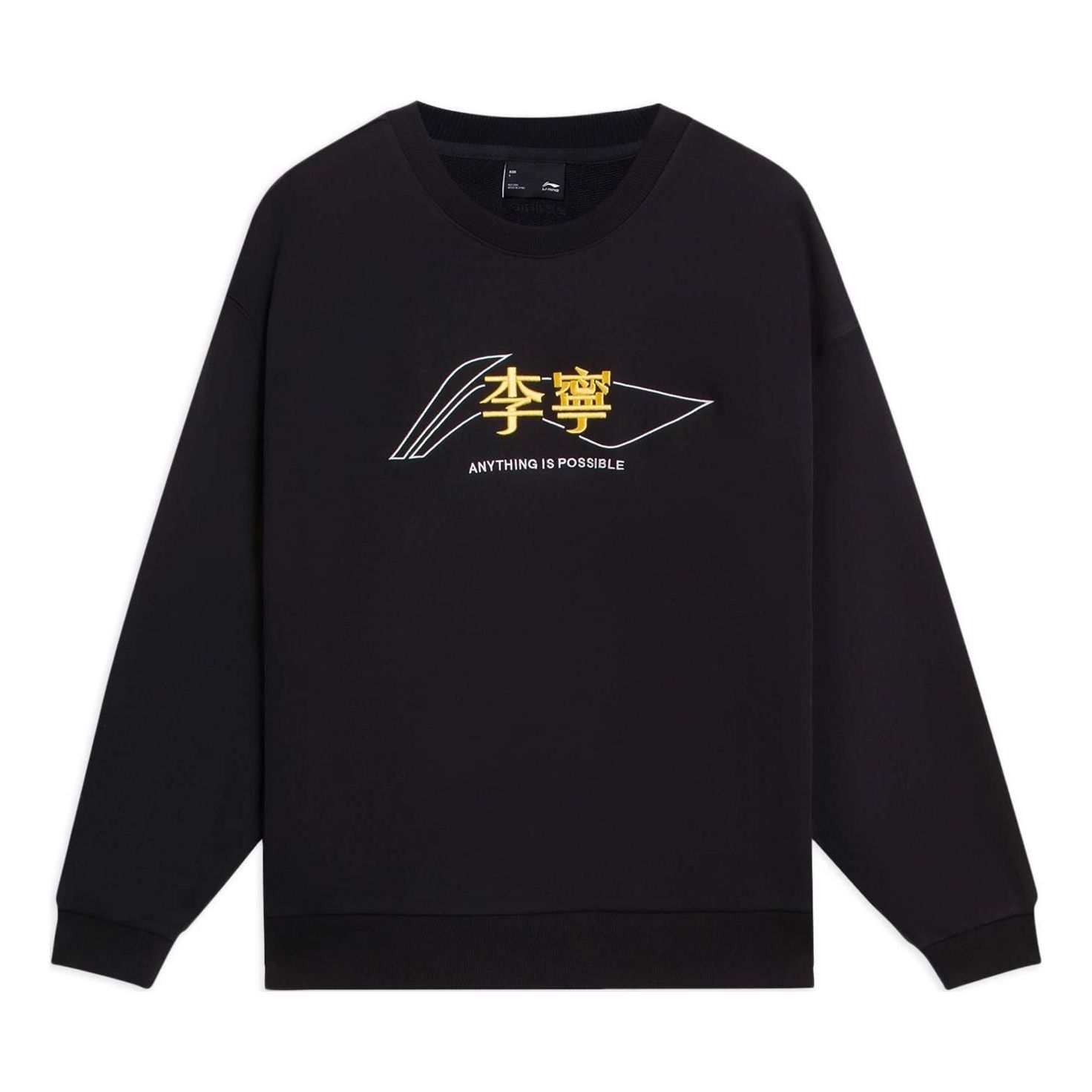 Li-Ning Anything Is Possible Graphic Sweatshirt 'Black' AWDSF97-2 sold by KicksCrew