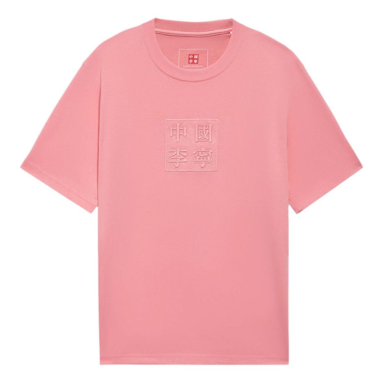 Li-Ning Embroidered Totem Graphic T-shirt 'Pink' AHSS098-6 sold by KicksCrew