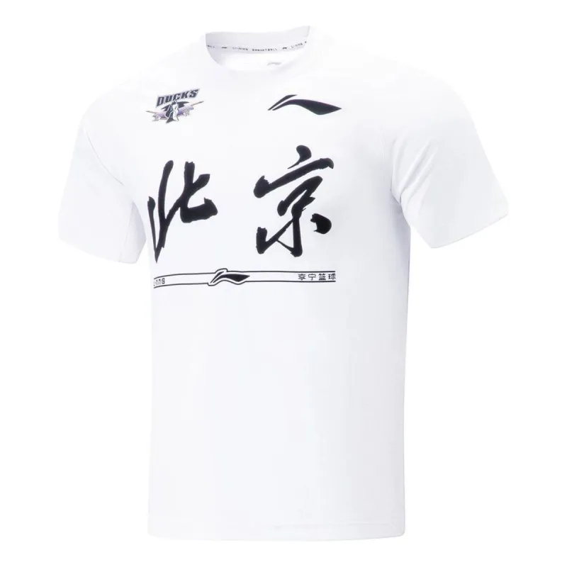Li-Ning CBA Beijing Ducks Quick-Drying T-shirt 'White' ATST935-2 sold by KicksCrew